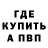 Alpha-PVP кристаллы Umesh Gujar